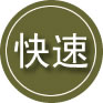 港南区24小时道路救援