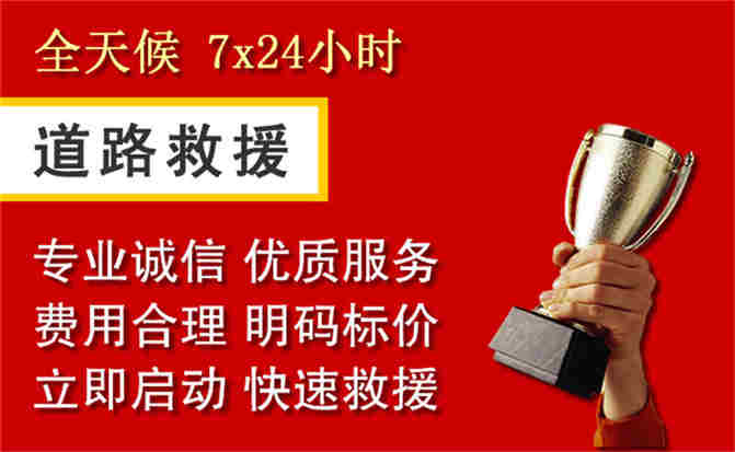 港南区道路救援公司