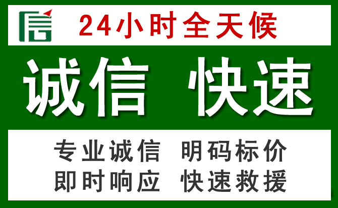 港南区汽车救援