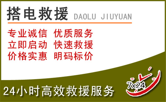 港南区汽车道路救援