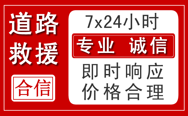港南区新能源汽车救援 港南区新能源汽车救援